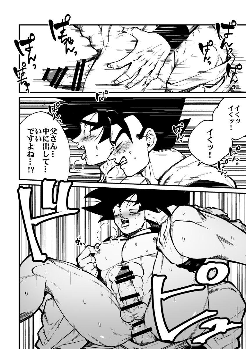 Dragon ball yaoi compilado Son Goku, Son Gohan Son Goten - Page 18