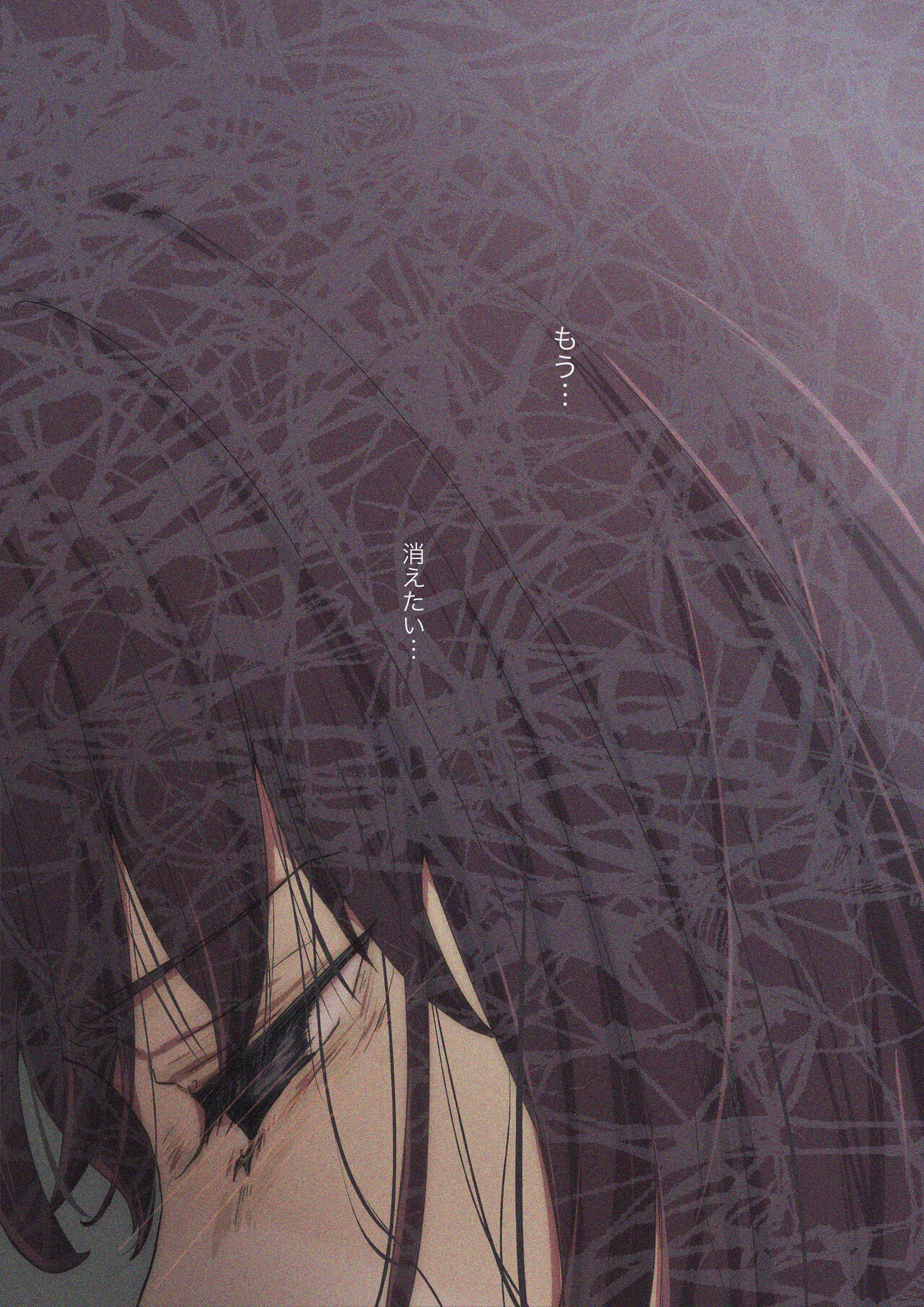 Kimi no Subete o Ubau made 4 - Page 18