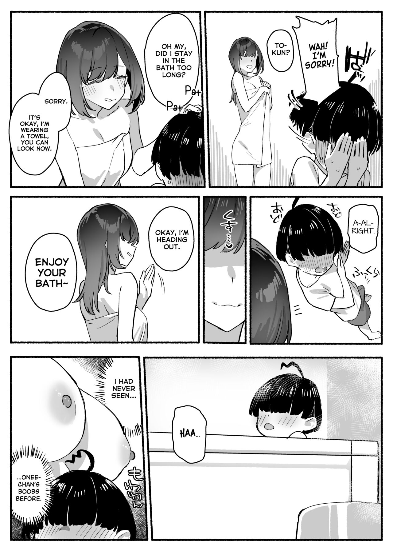 Boku no Onee-chan - Page 6