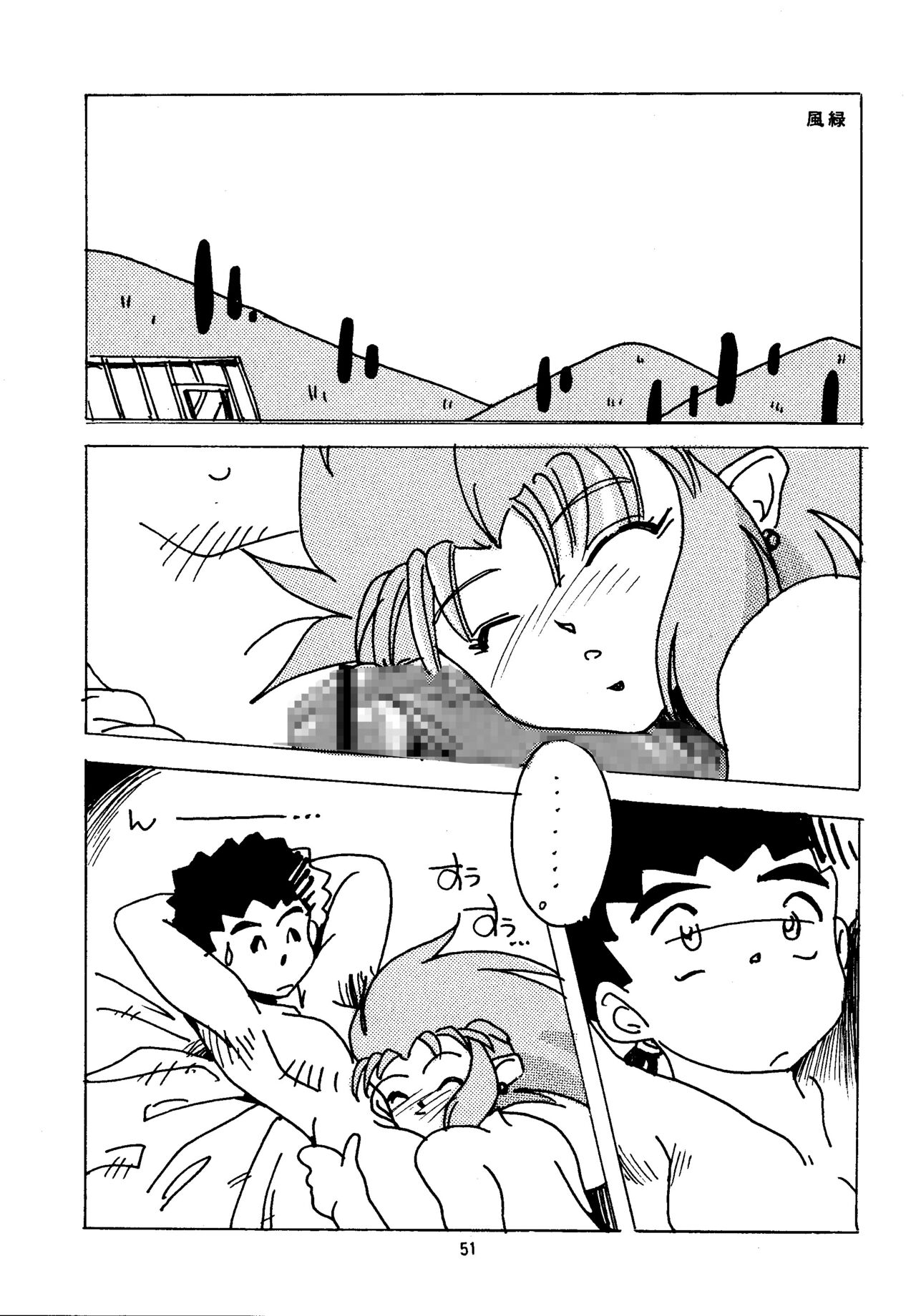 Shin Tenchi Nyan Nyan '99 - Page 51