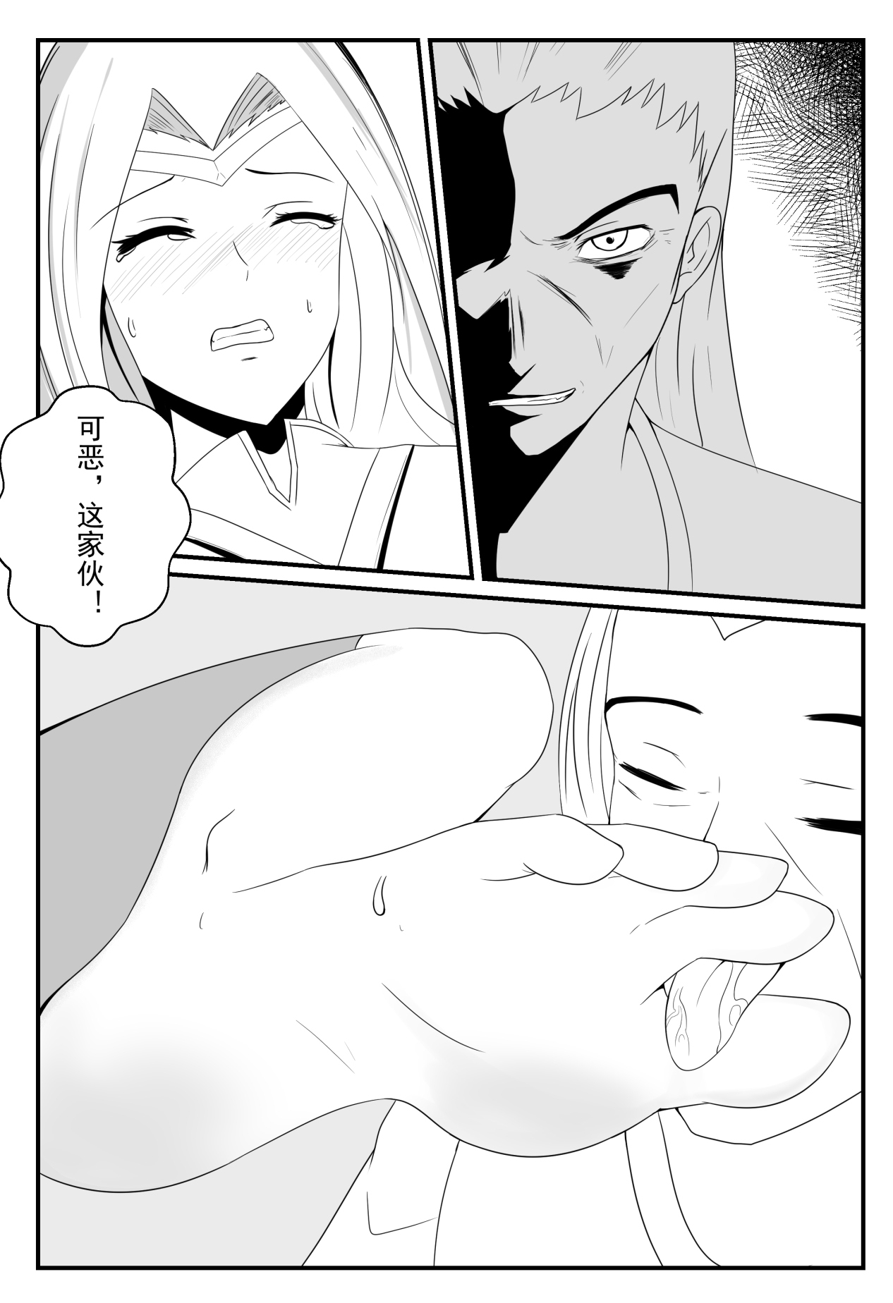 刀妹足控本 - Page 11