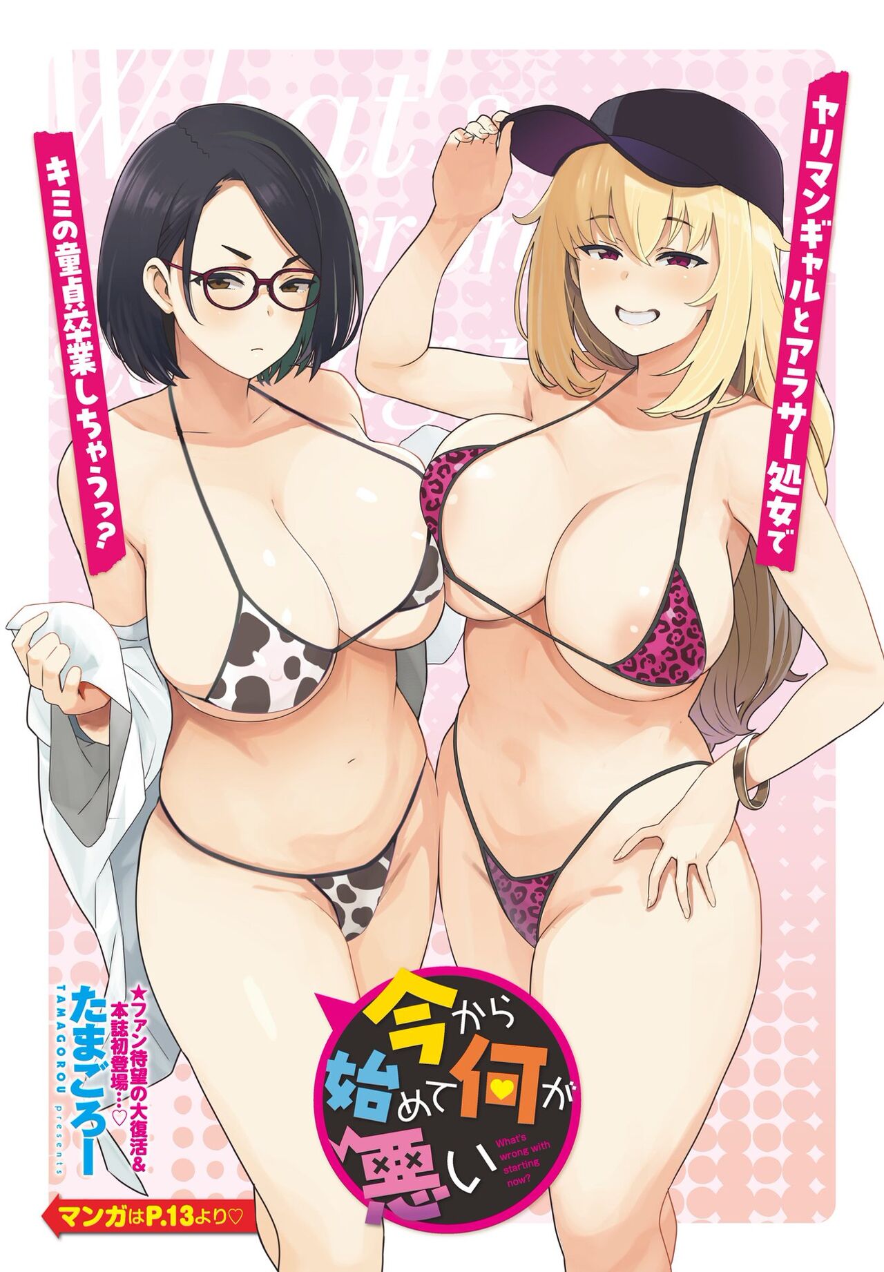 COMIC Penguin Club 2024-09 - Page 13