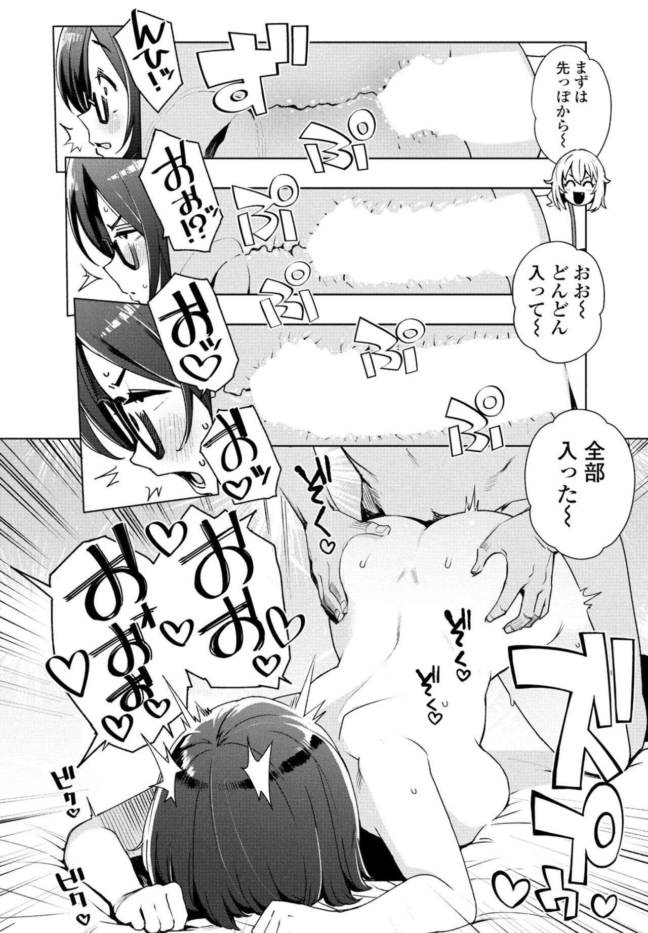 COMIC Penguin Club 2024-09 - Page 28