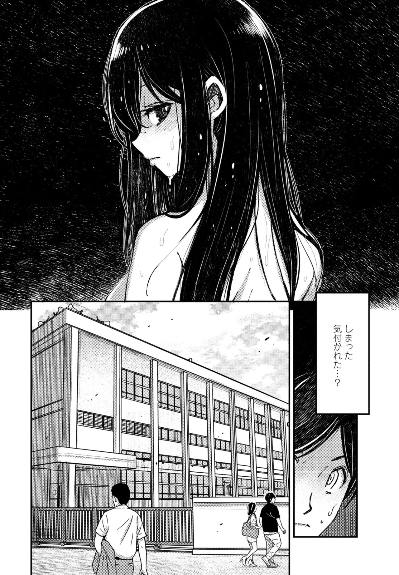 COMIC Penguin Club 2024-09 - Page 360