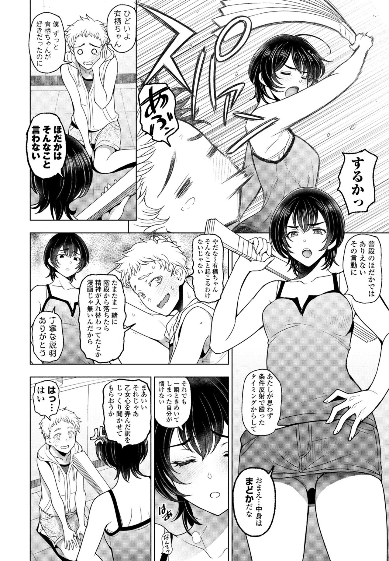 COMIC Penguin Club 2024-09 - Page 42