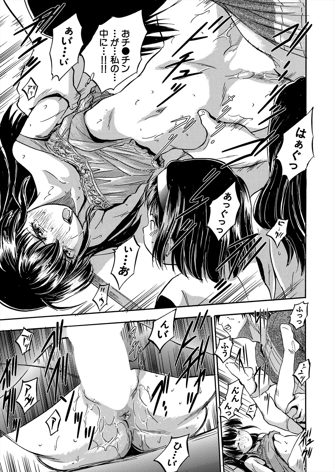 COMIC Mugen Tensei 2024-08 - Page 113