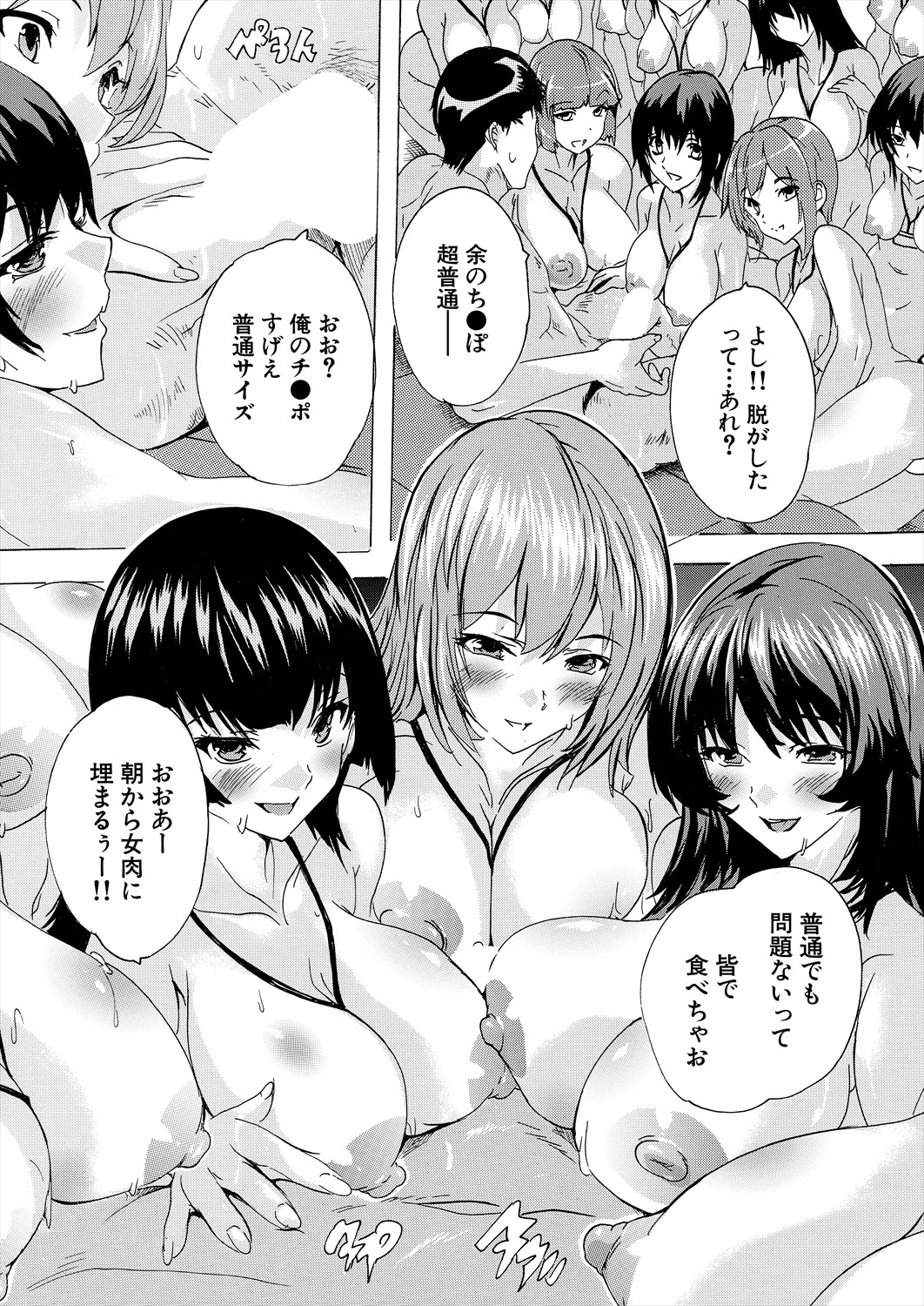 COMIC Mugen Tensei 2024-08 - Page 131