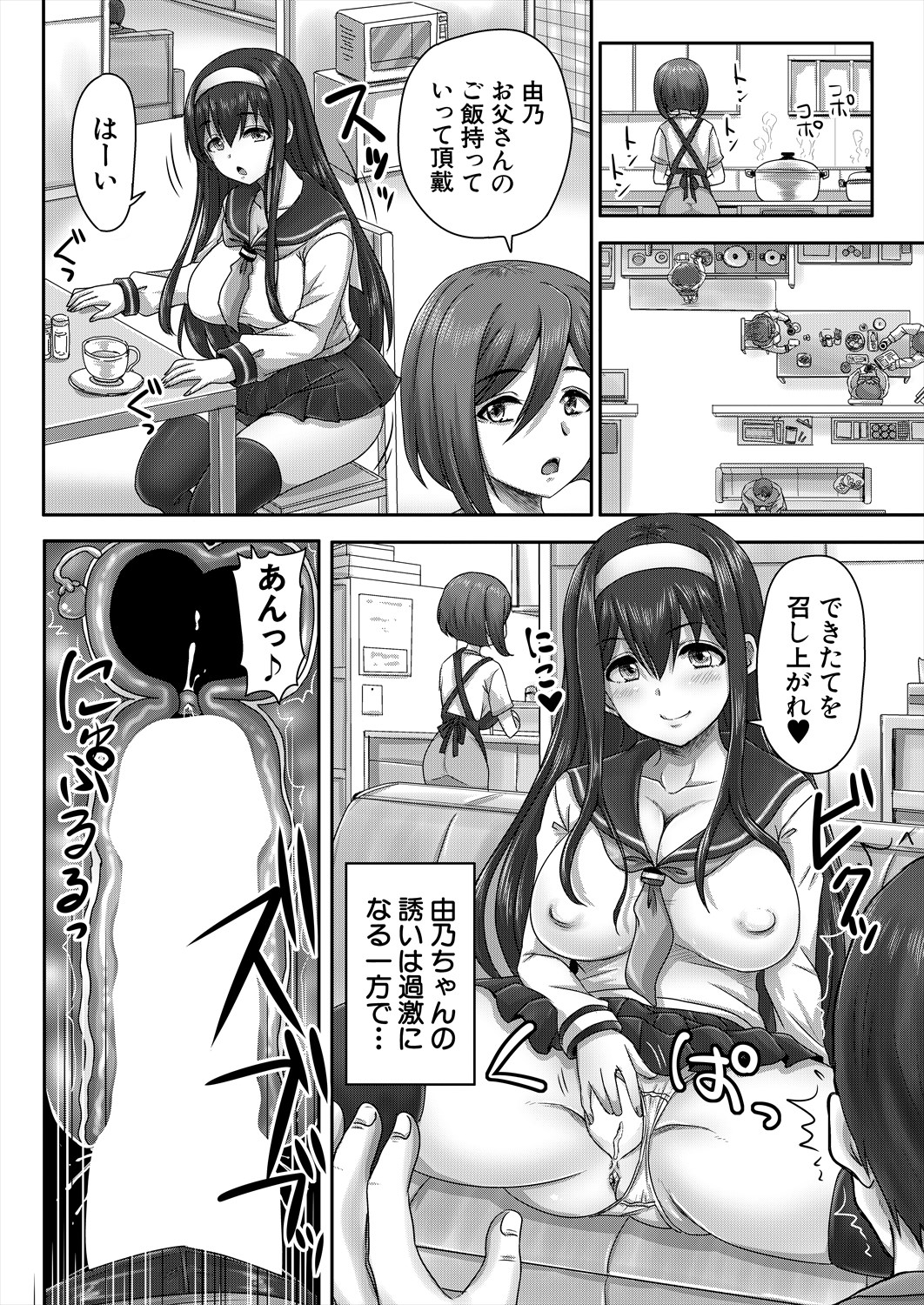 COMIC Mugen Tensei 2024-08 - Page 78