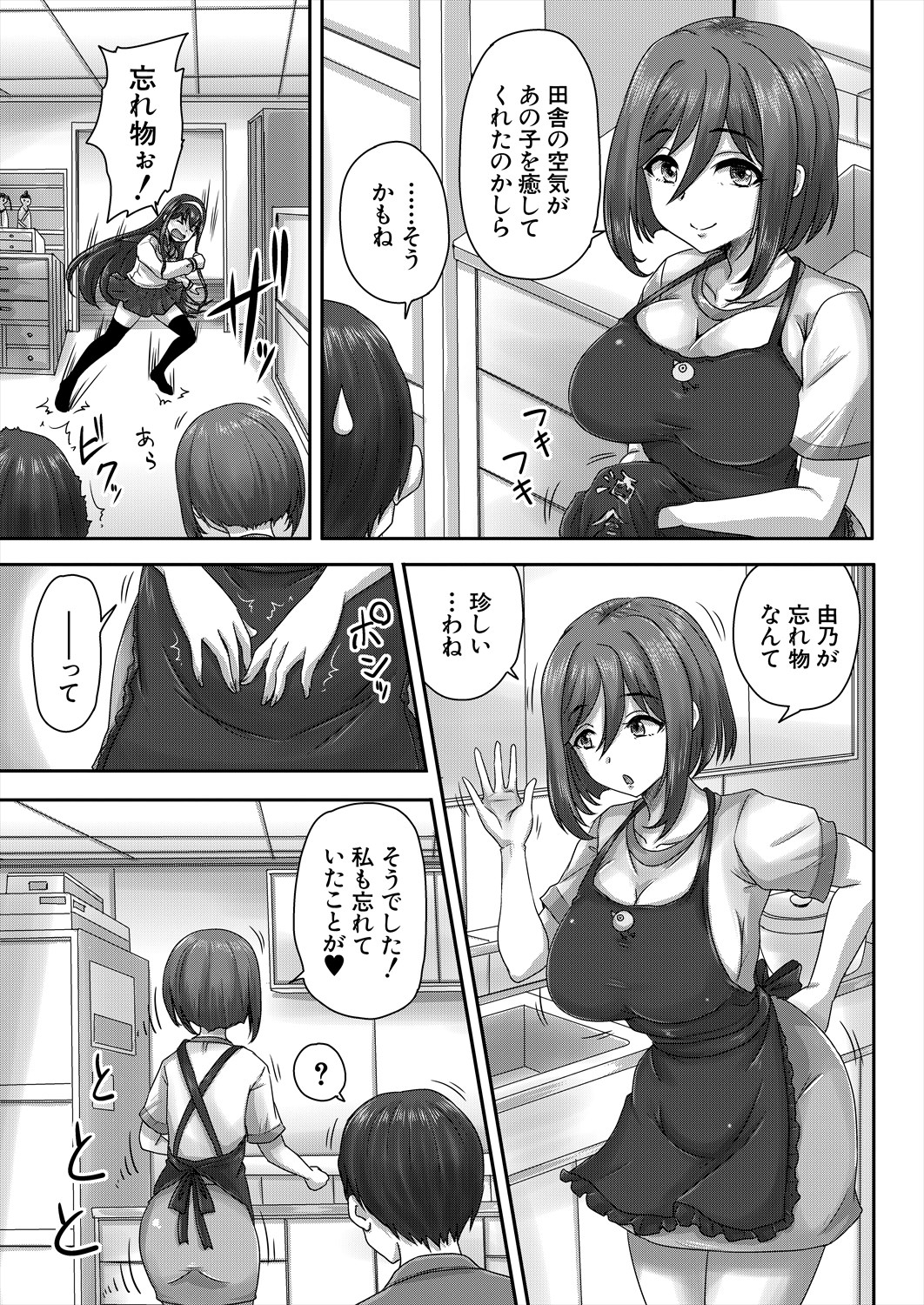 COMIC Mugen Tensei 2024-08 - Page 82