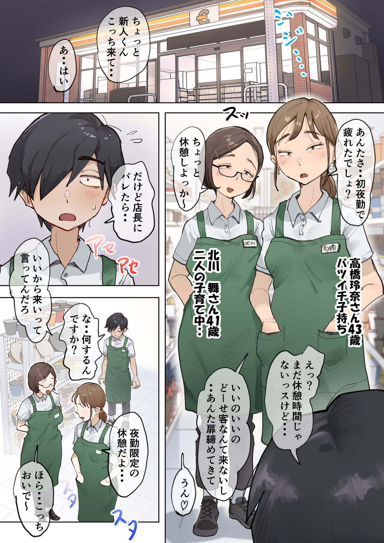 Fujisaki Chiro no 〇〇 na Short Short-shuu 2 - Page 27
