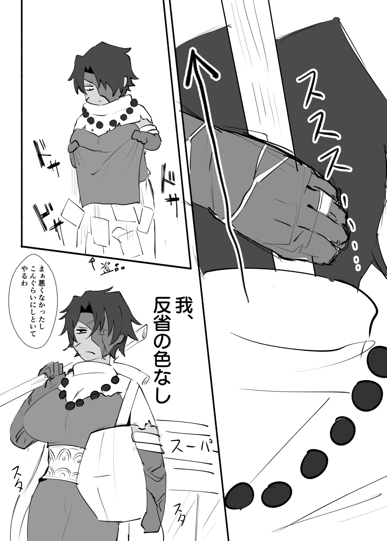 【DAZZLING MOONLIT NIGHT 6.5】Hitodzuma kūsokuzeshiki - Page 11