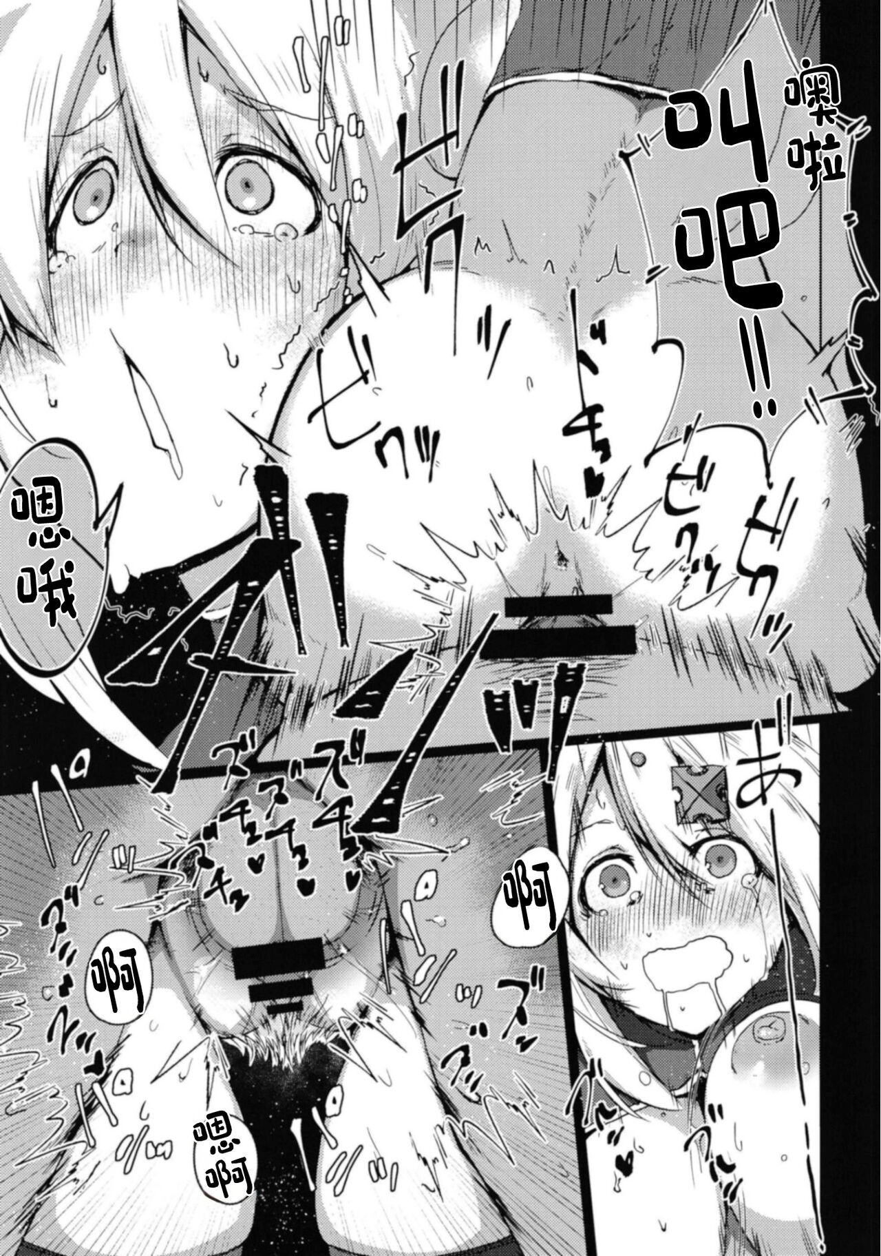 Boku no Daisuki na Chichiue-sama - Page 18