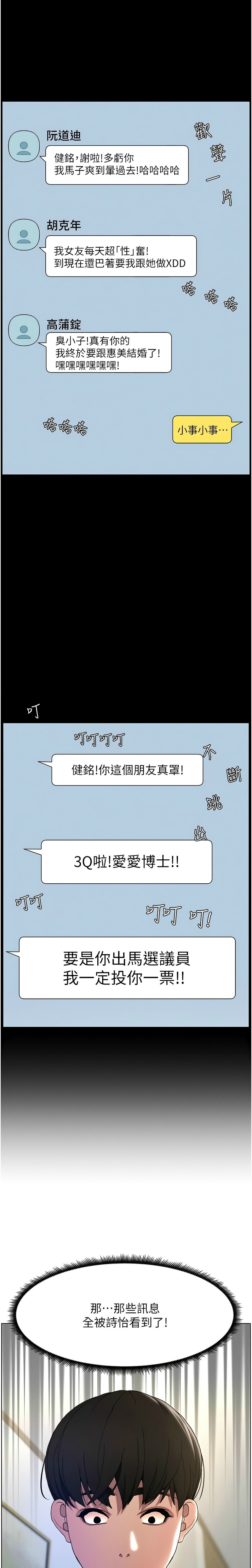 兄妹的秘密授课／A Secret Lesson With My Younger Sister 1-13 - Page 11