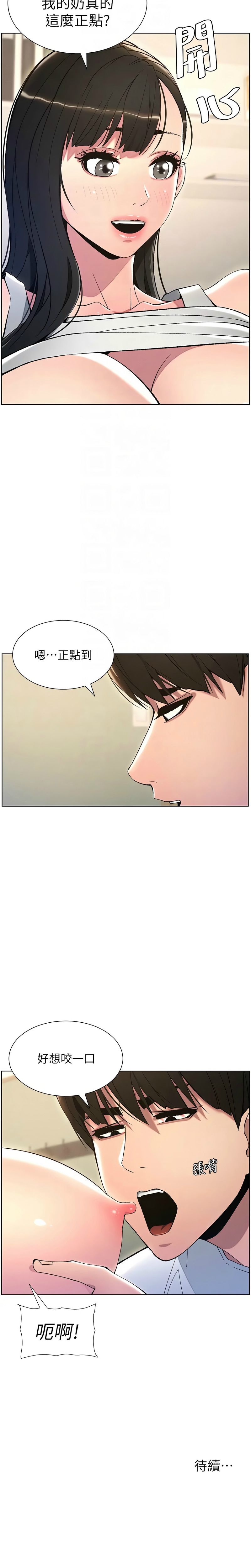 兄妹的秘密授课／A Secret Lesson With My Younger Sister 1-13 - Page 281