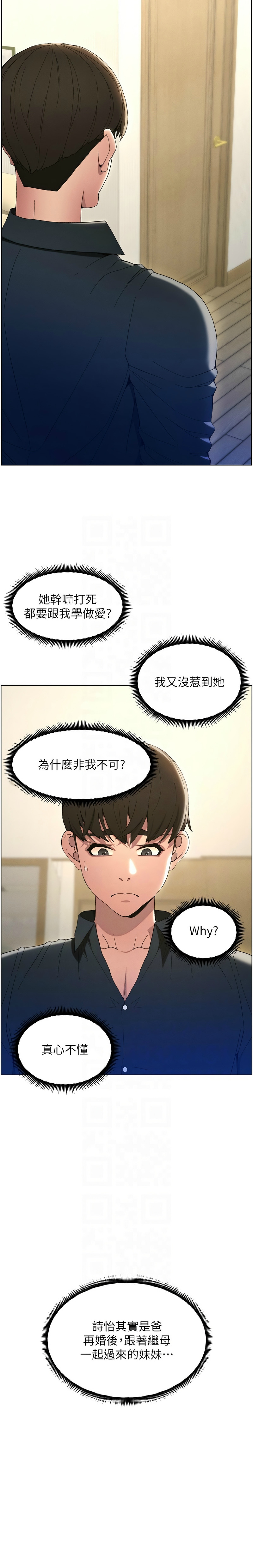 兄妹的秘密授课／A Secret Lesson With My Younger Sister 1-13 - Page 29