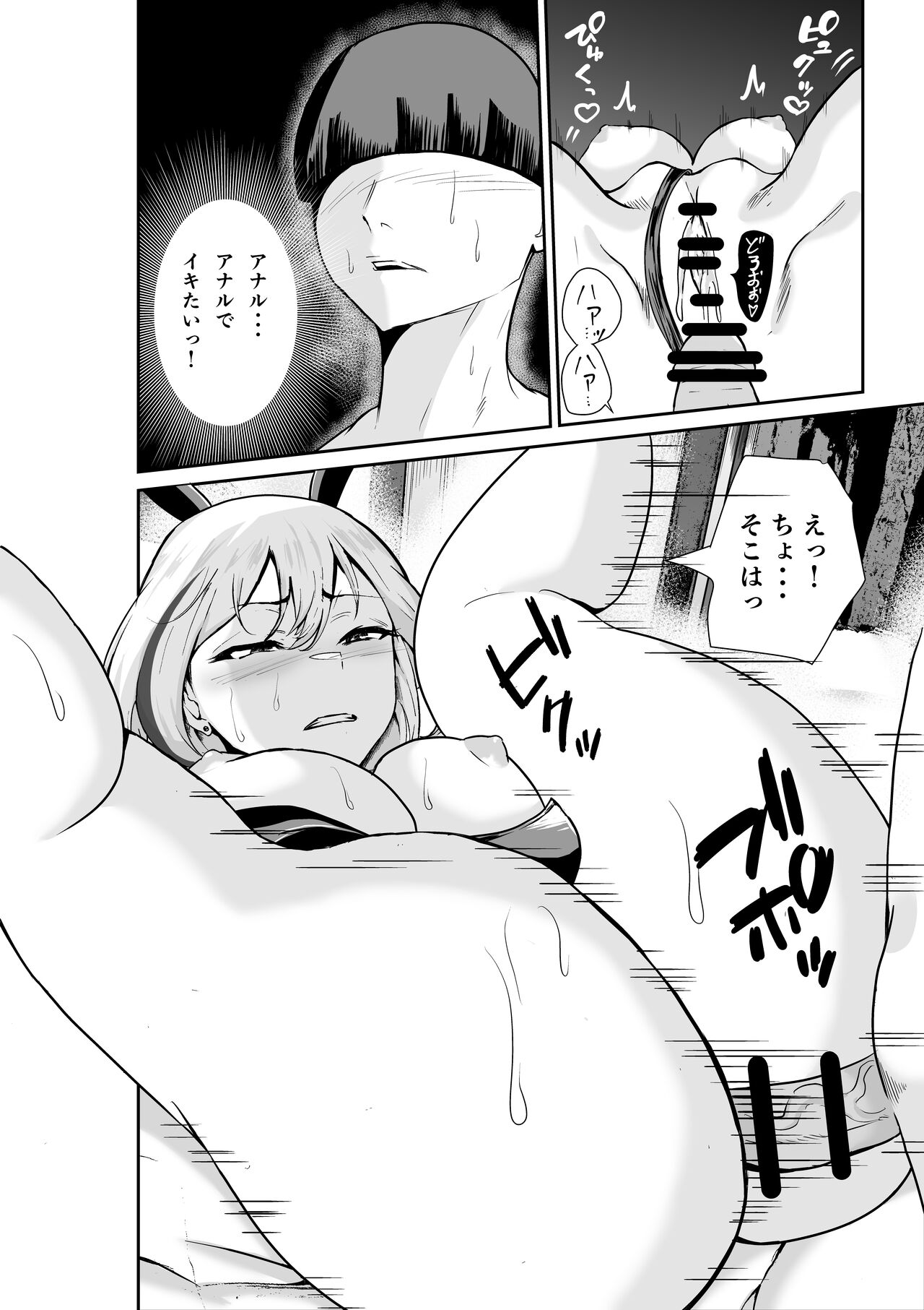 乳のデカいお隣のシンママは抜いてくれる - Page 33