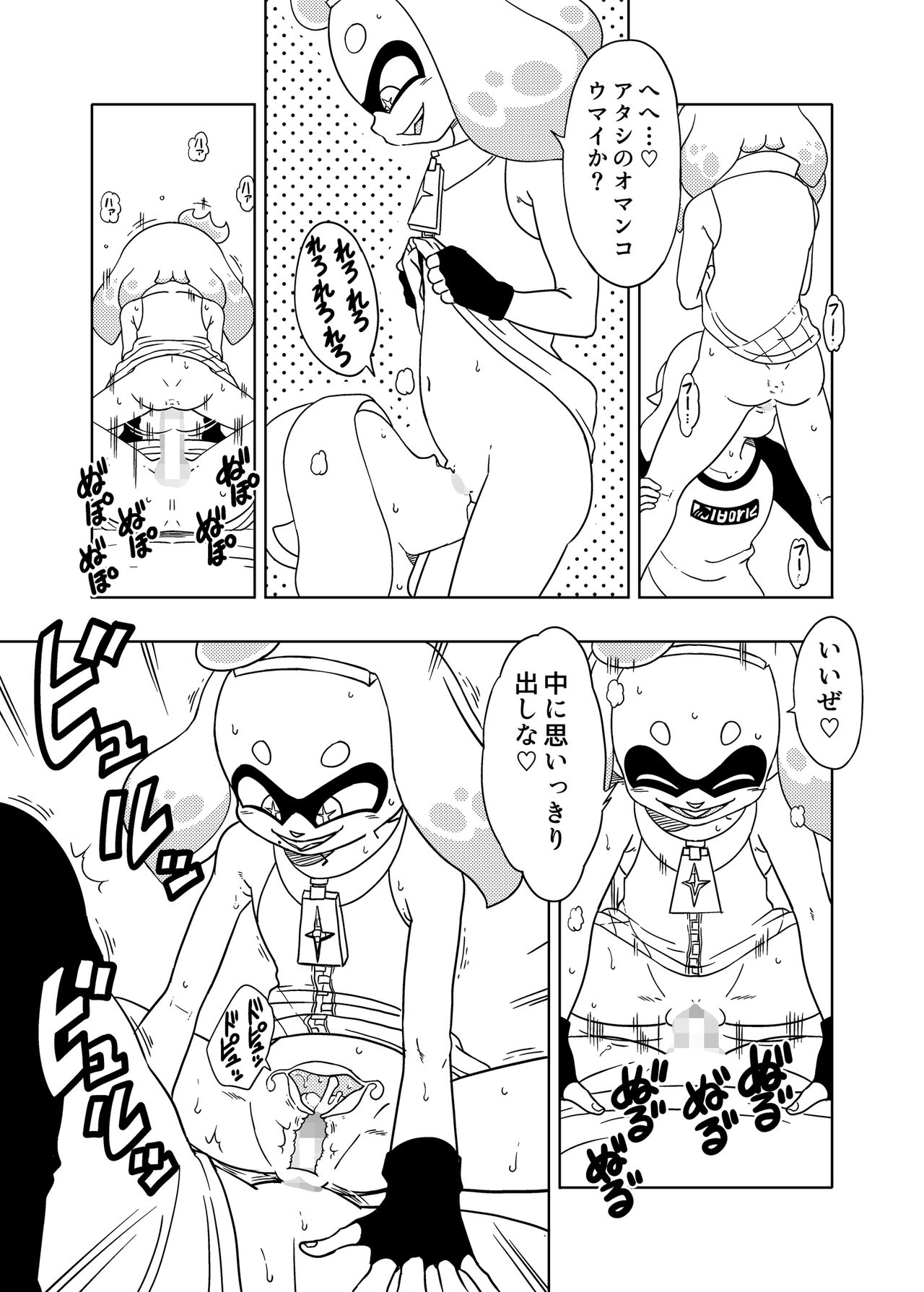 Old School Academy (Amedama Akihito)] Splat meet greet 2nd (Splatoon) - Page 23