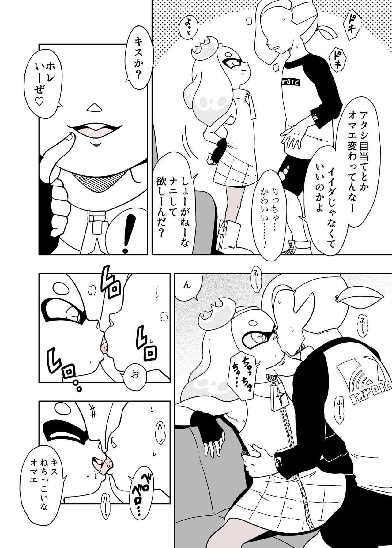 Old School Academy (Amedama Akihito)] Splat meet greet 2nd (Splatoon) - Page 3