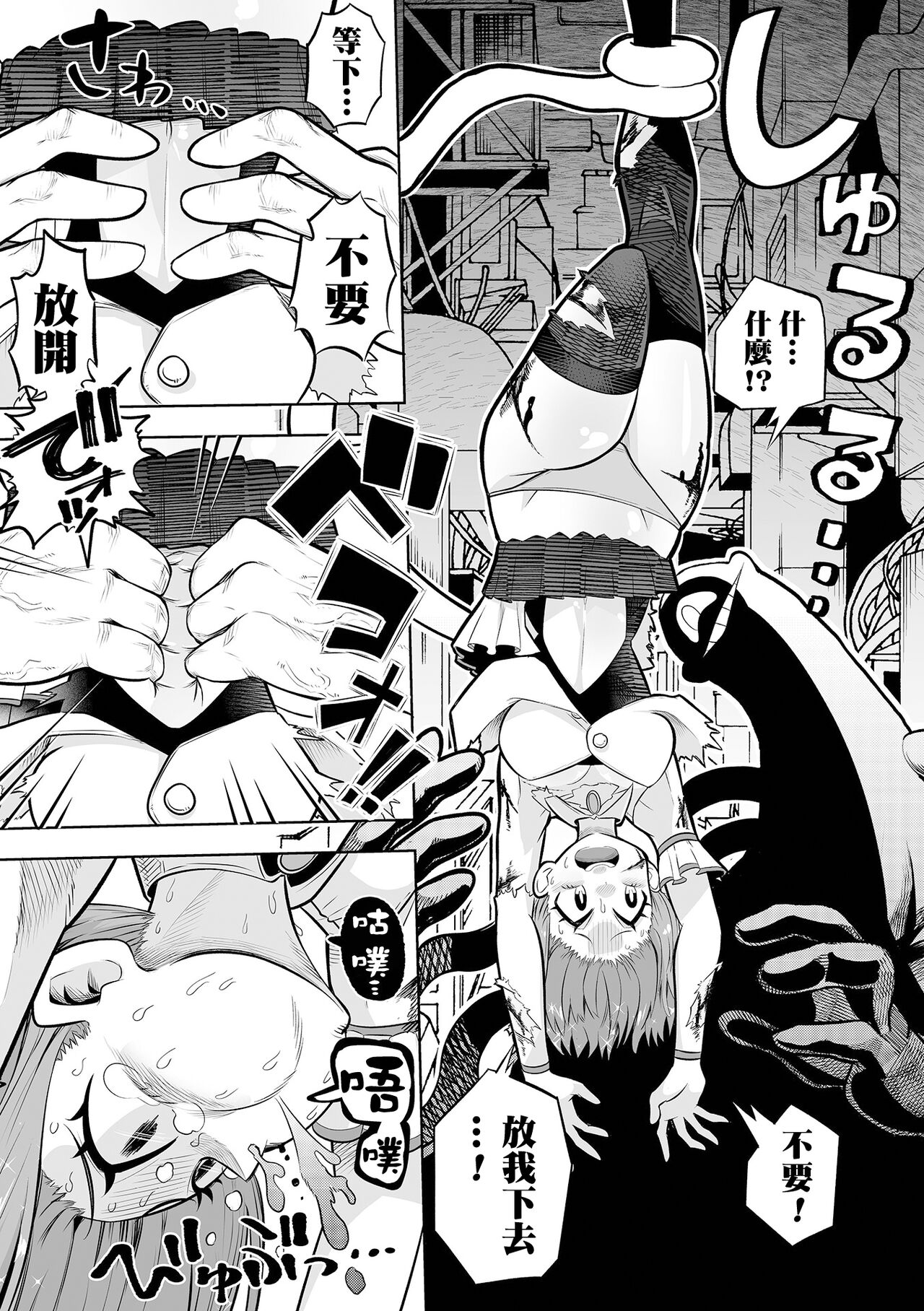 Onee-chan ni Akogarete - Page 10