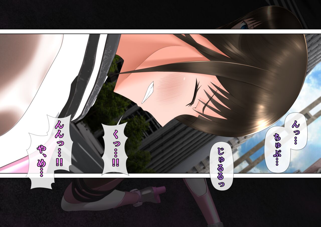 特攻機動グレイスライナー - Page 109