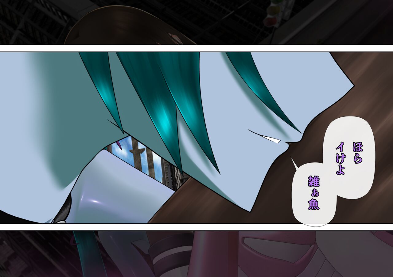 特攻機動グレイスライナー - Page 134