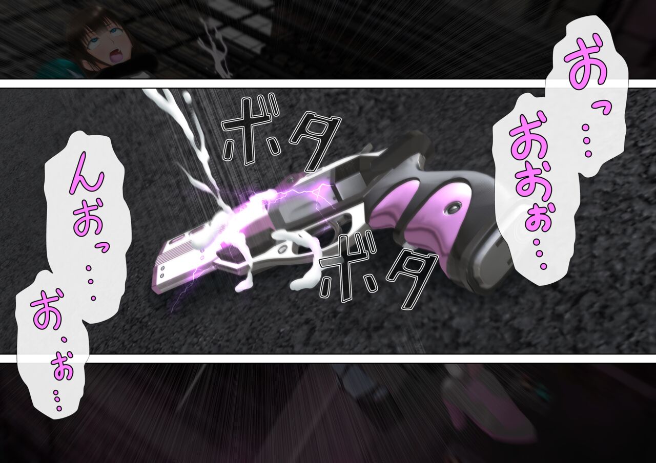 特攻機動グレイスライナー - Page 136