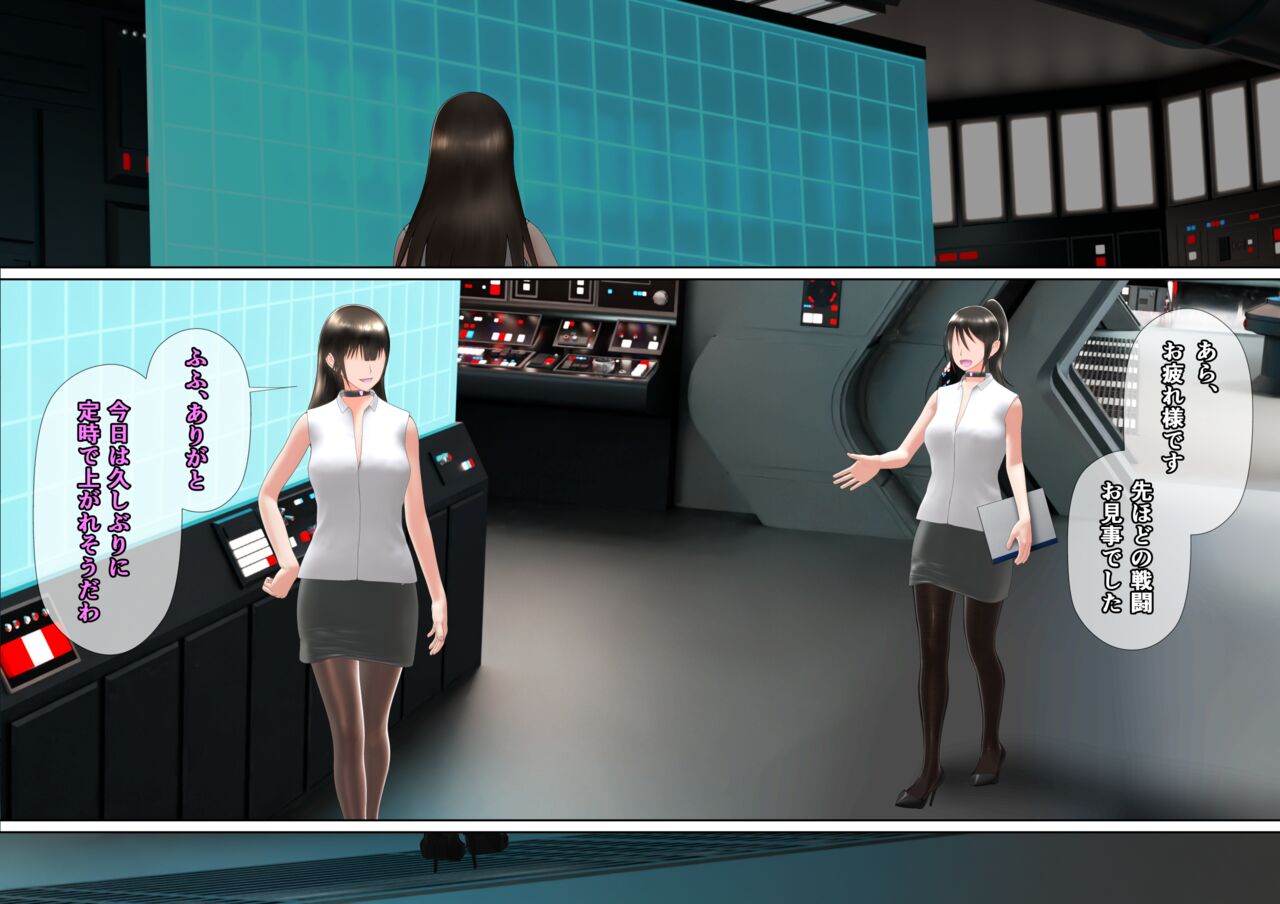 特攻機動グレイスライナー - Page 35