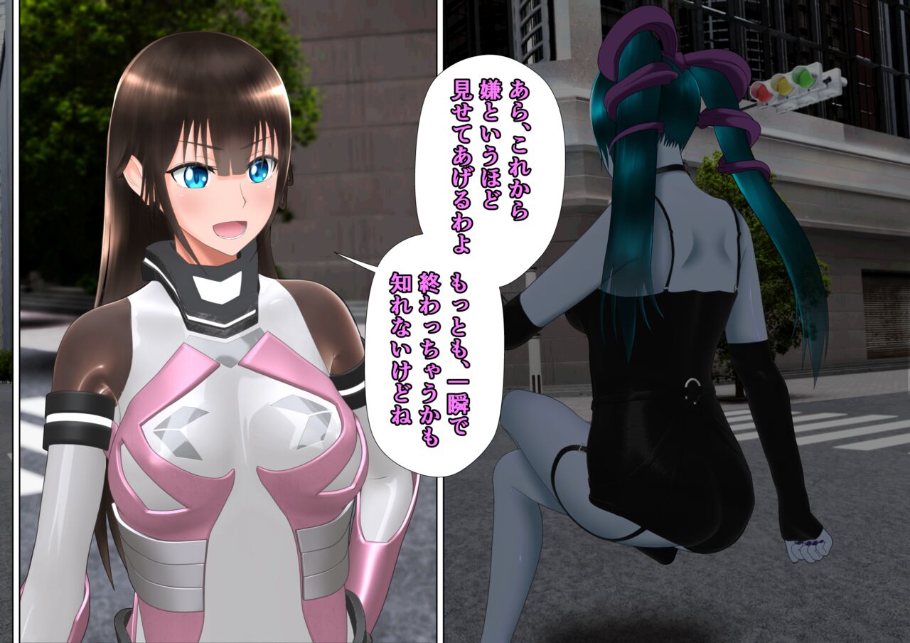 特攻機動グレイスライナー - Page 51