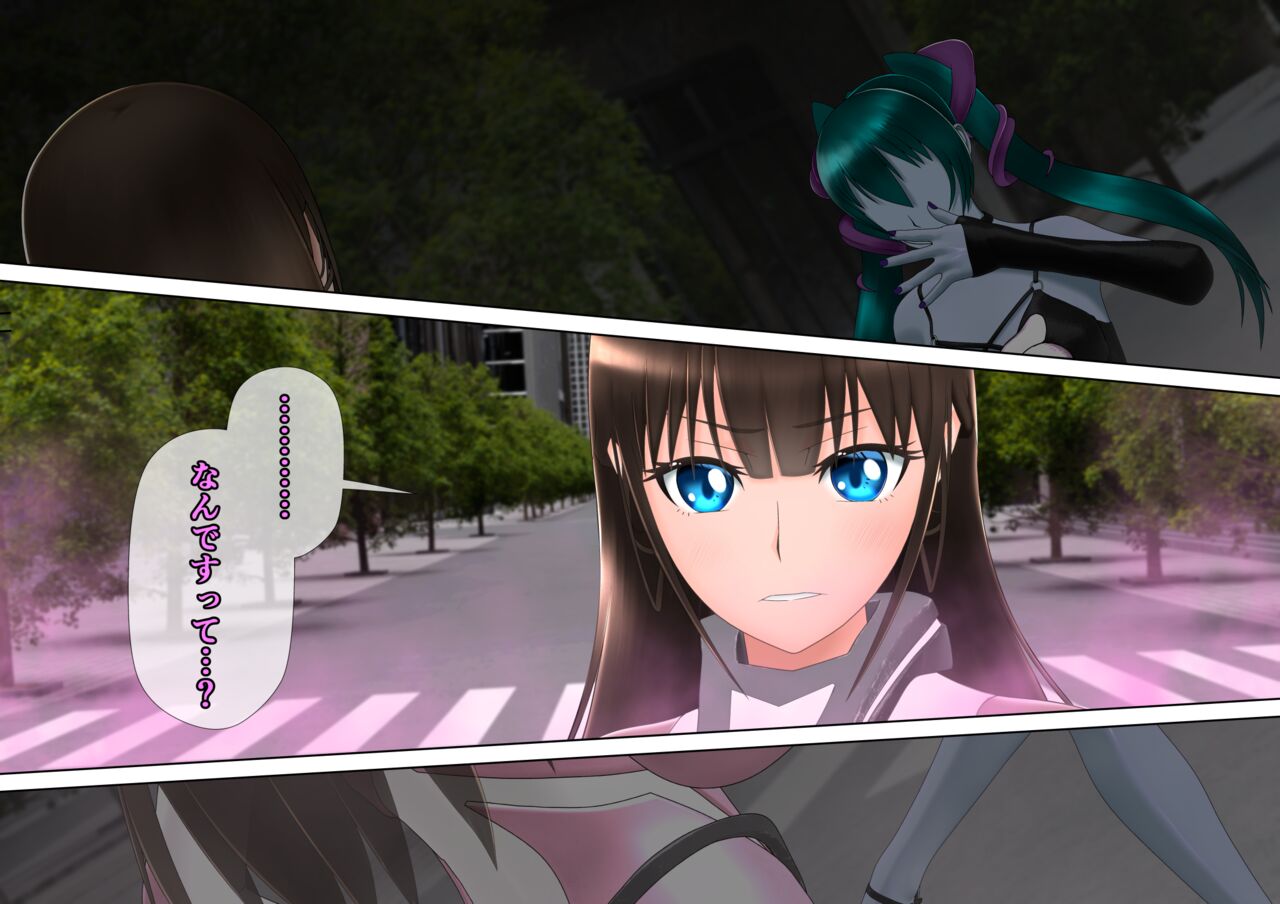 特攻機動グレイスライナー - Page 60
