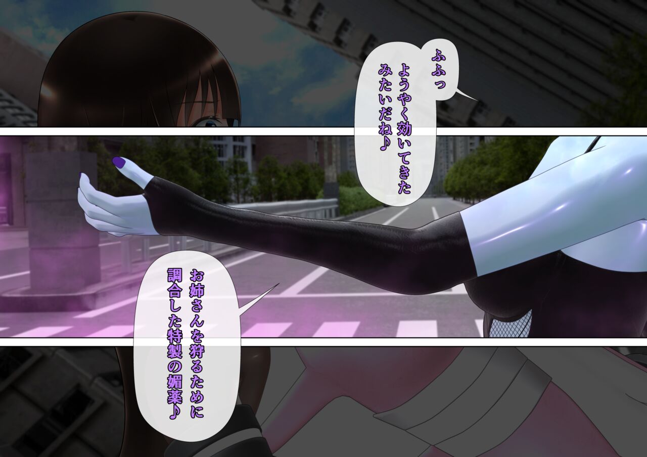 特攻機動グレイスライナー - Page 63