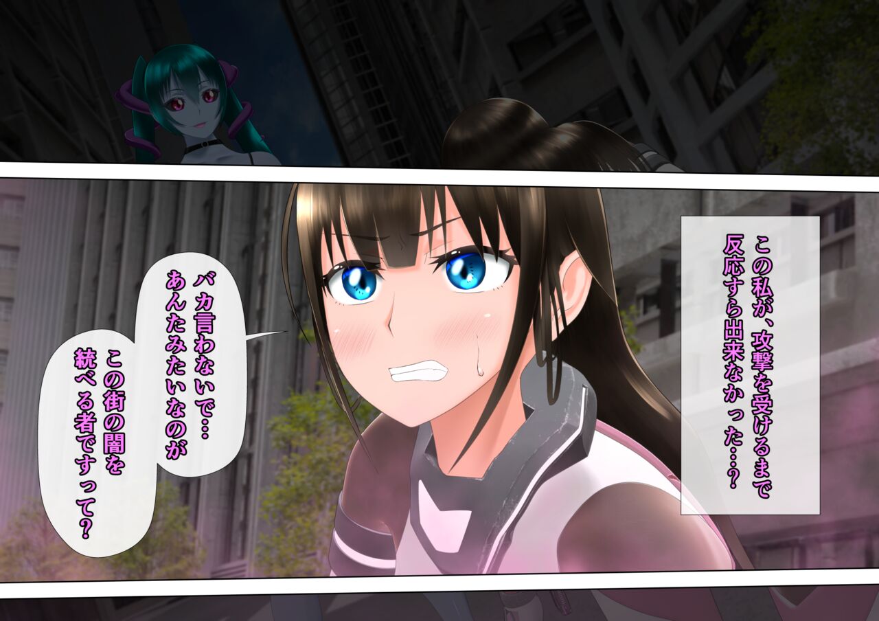 特攻機動グレイスライナー - Page 71