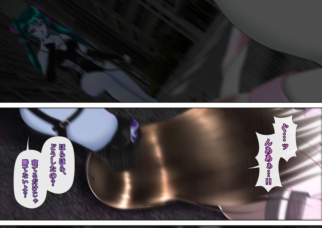 特攻機動グレイスライナー - Page 74