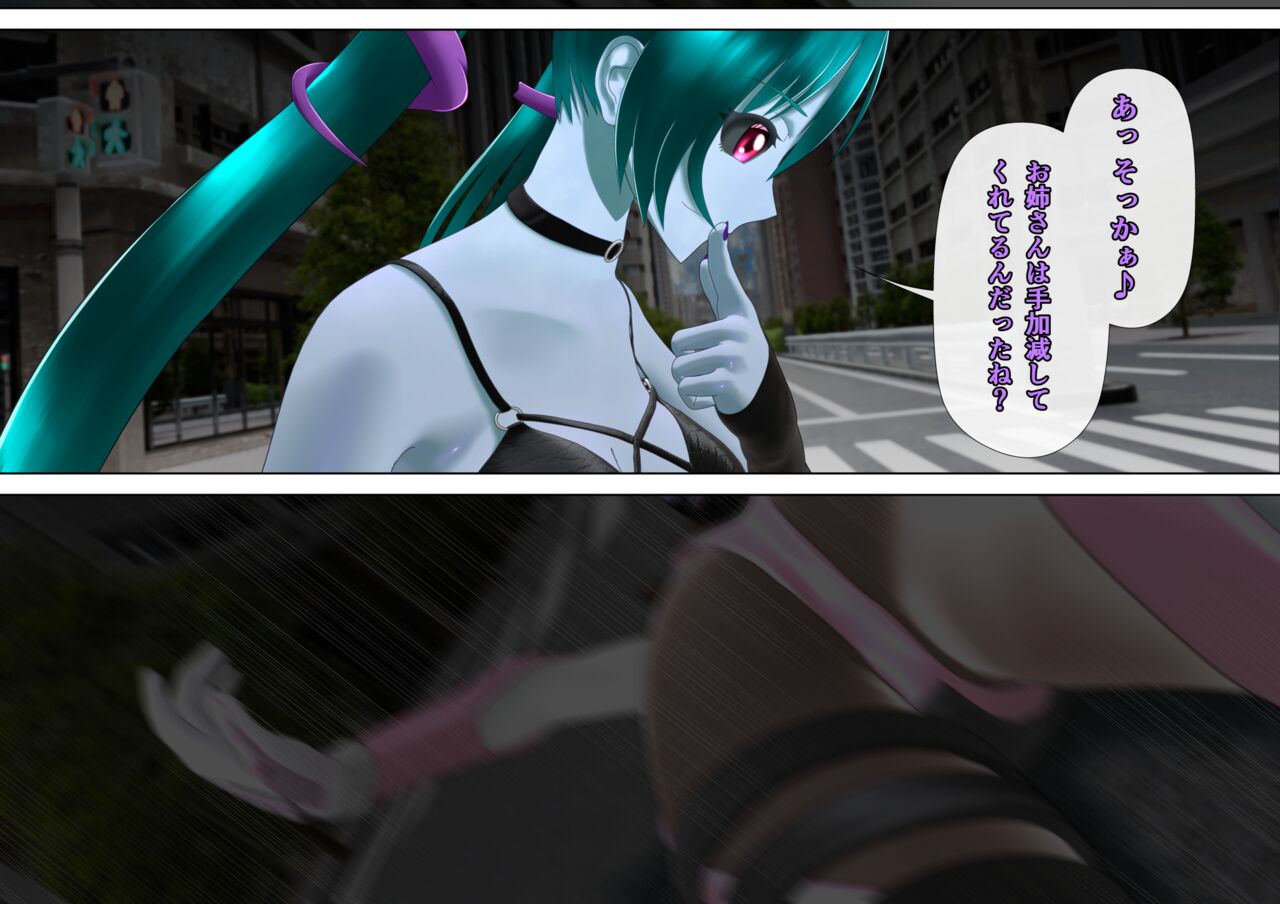 特攻機動グレイスライナー - Page 75