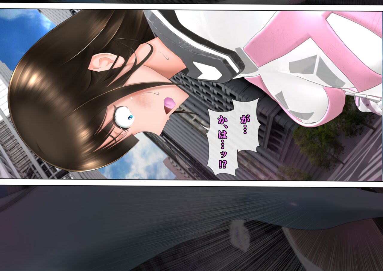 特攻機動グレイスライナー - Page 81