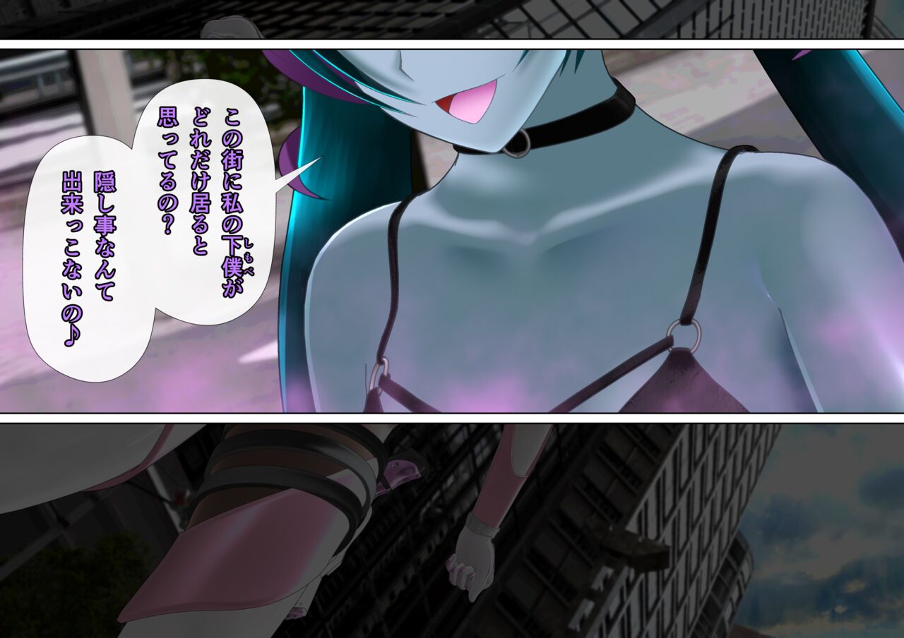 特攻機動グレイスライナー - Page 84