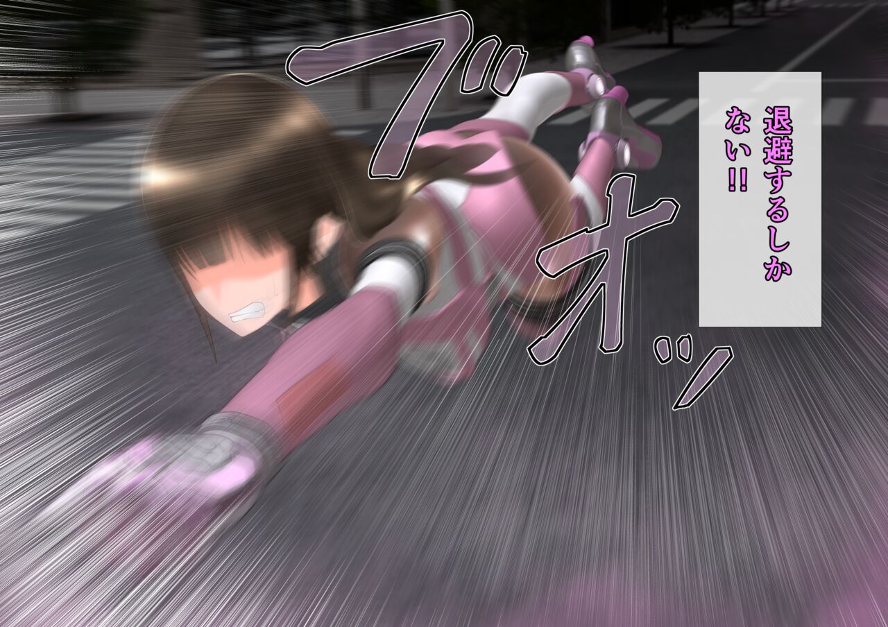 特攻機動グレイスライナー - Page 94