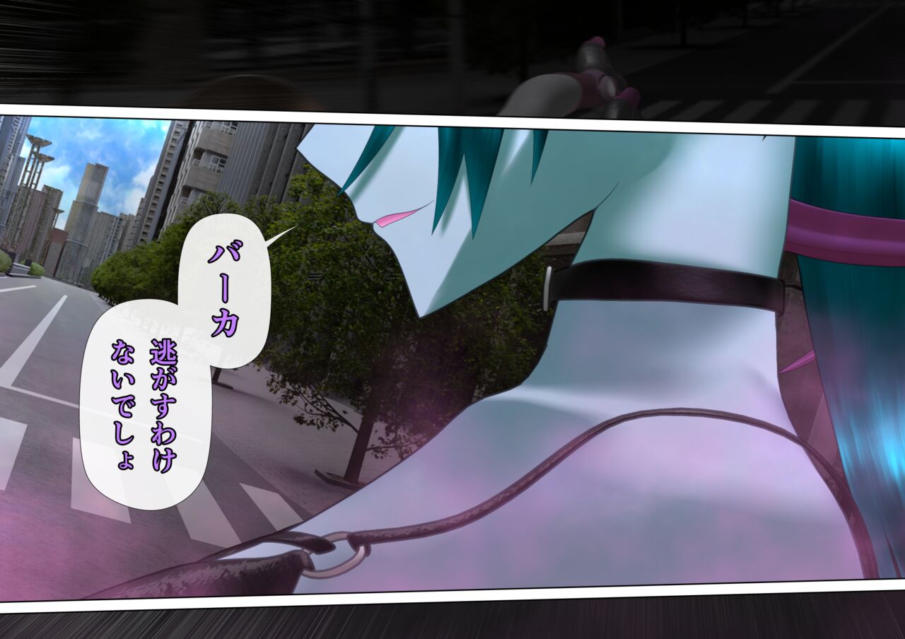 特攻機動グレイスライナー - Page 95