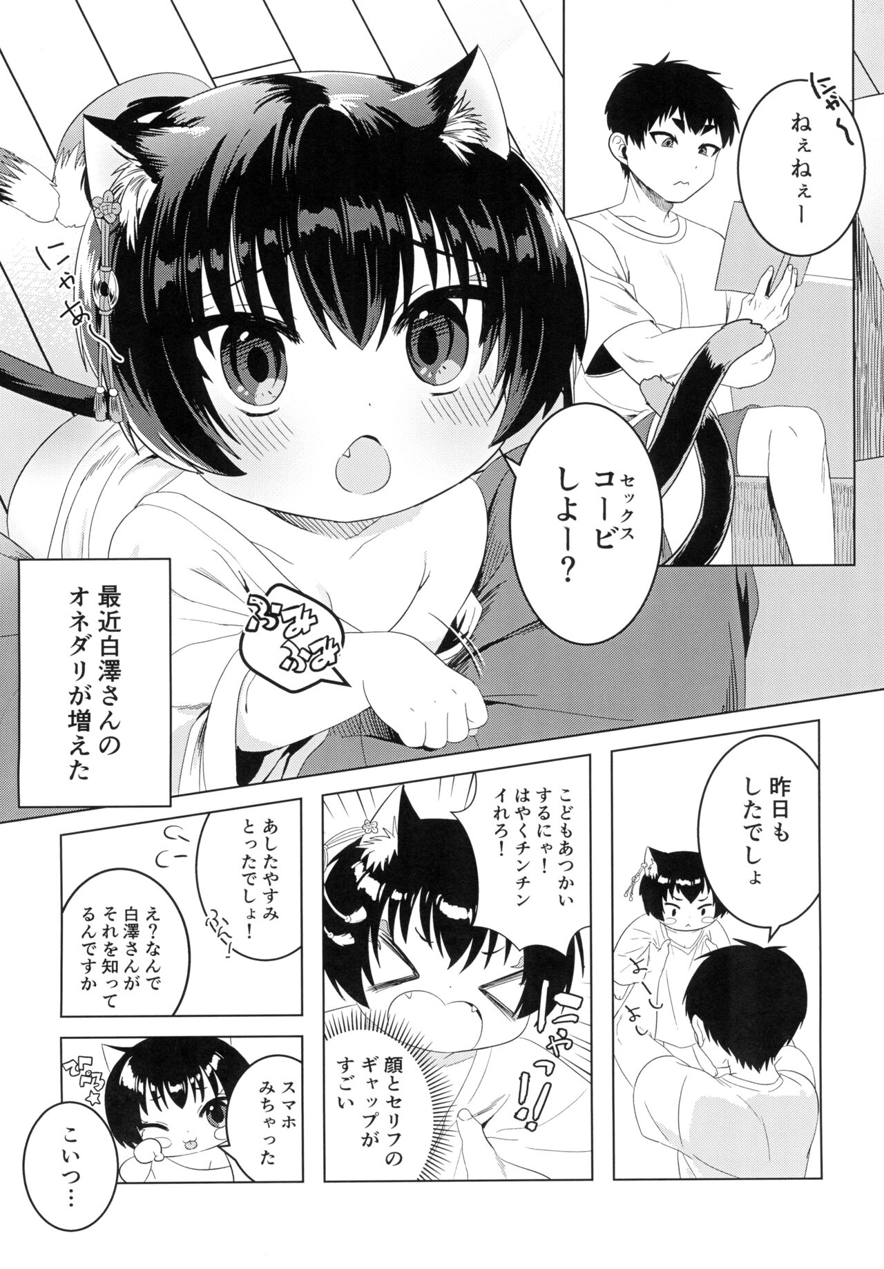 [LUV 3 DO (don9ri)] Kagachi-san Chino neko-san (Hoozuki no Reitetsu) - Page 6