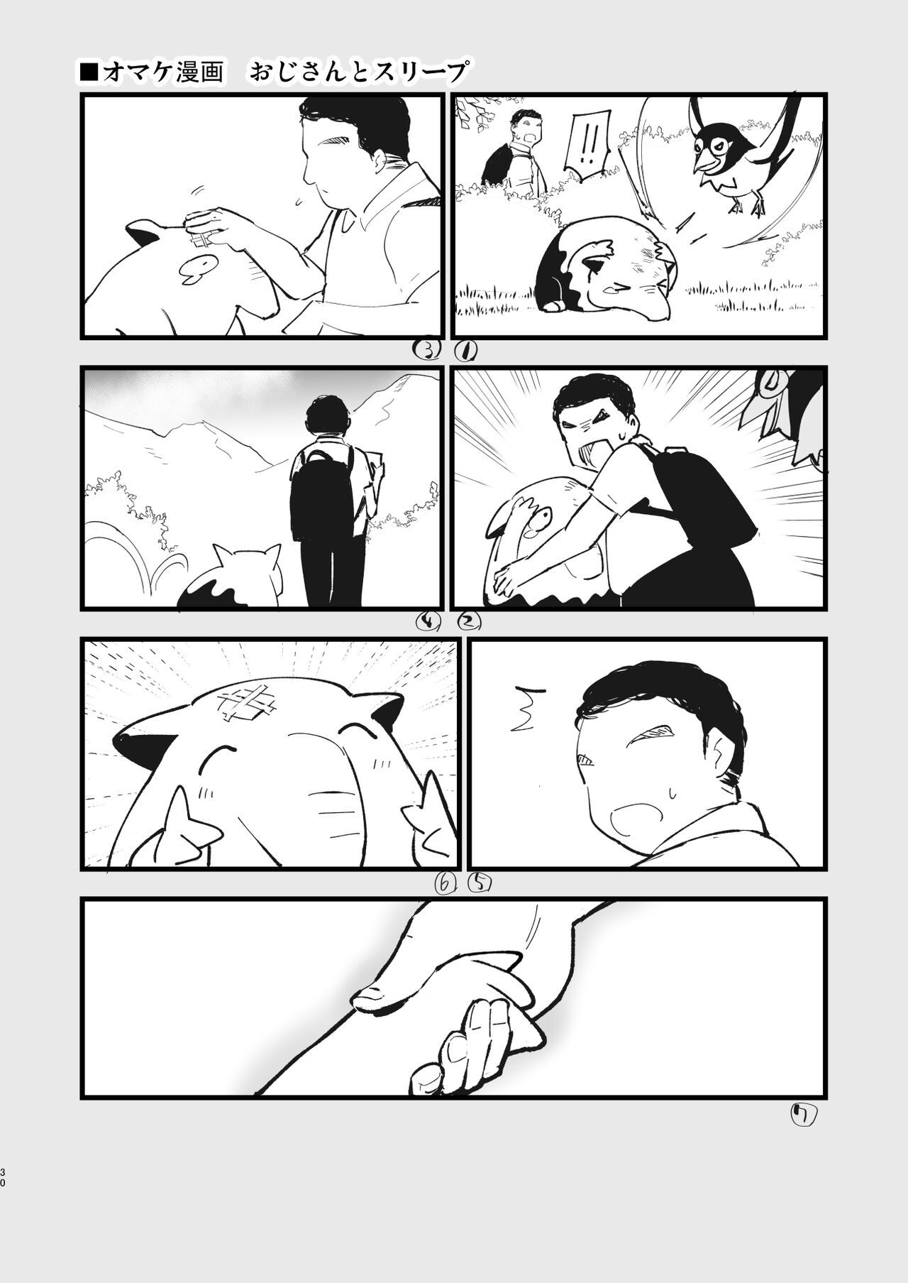 Saimin Poke Matome - Page 30