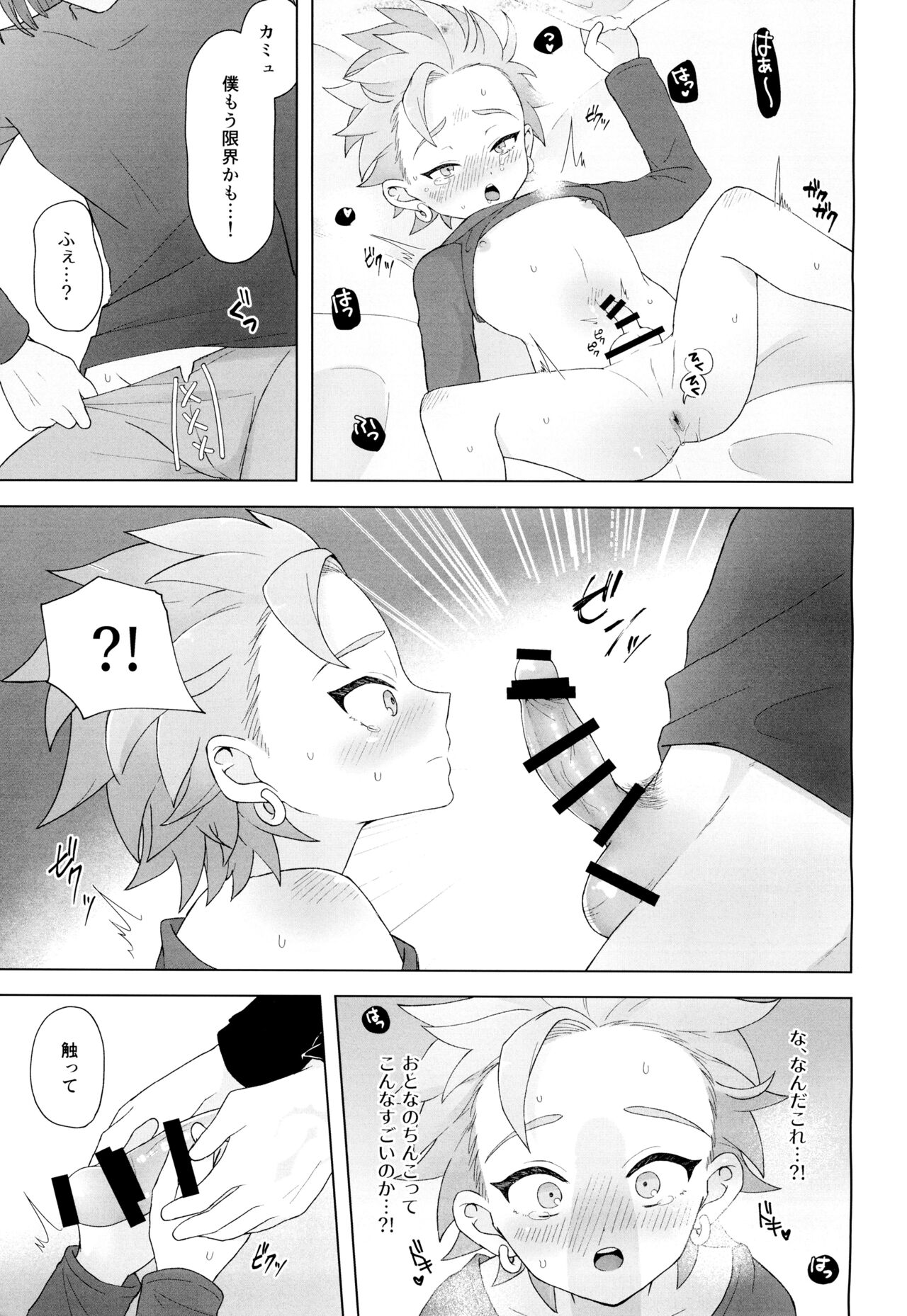 JACK IN THE BOX - Page 23