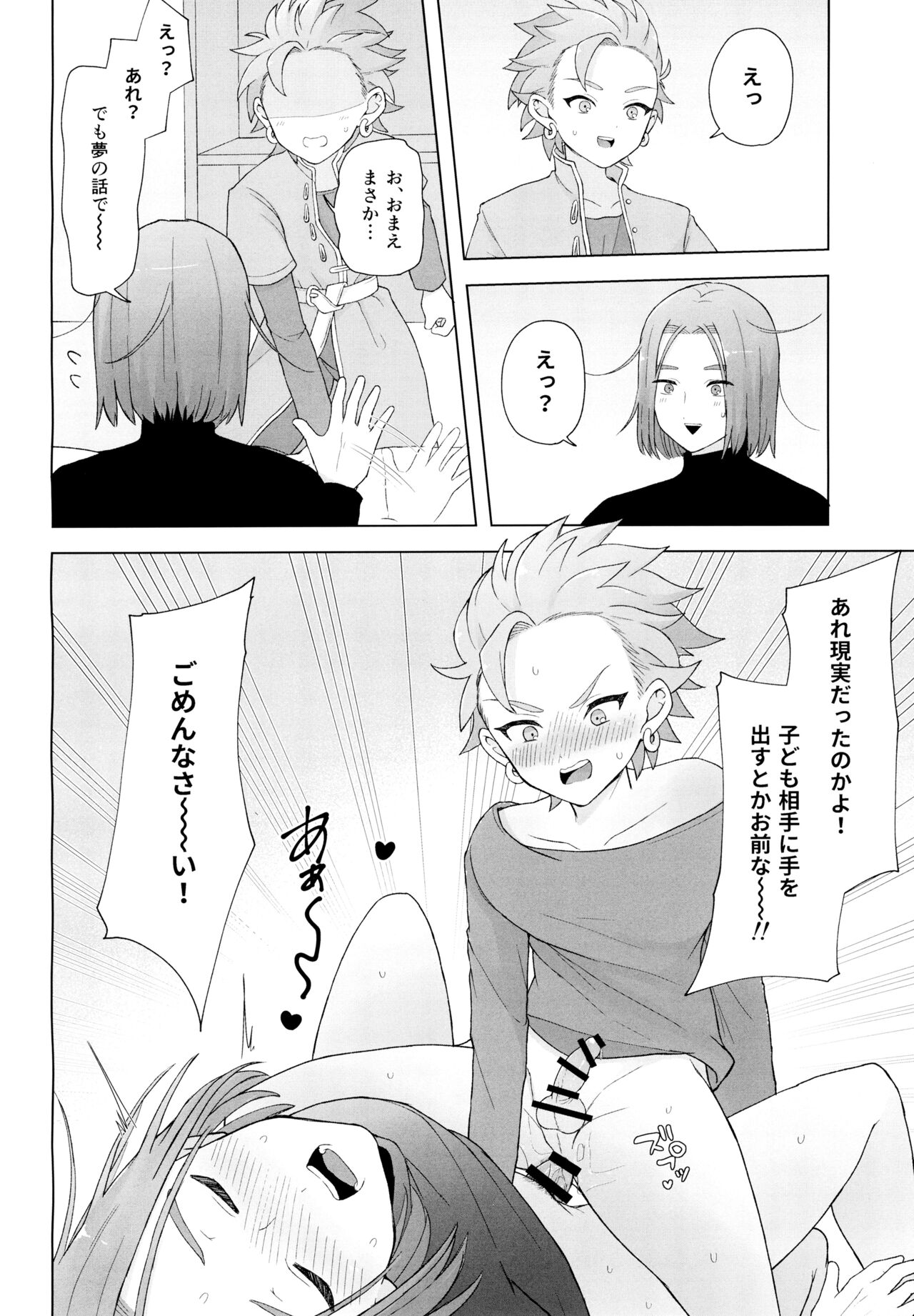 JACK IN THE BOX - Page 32