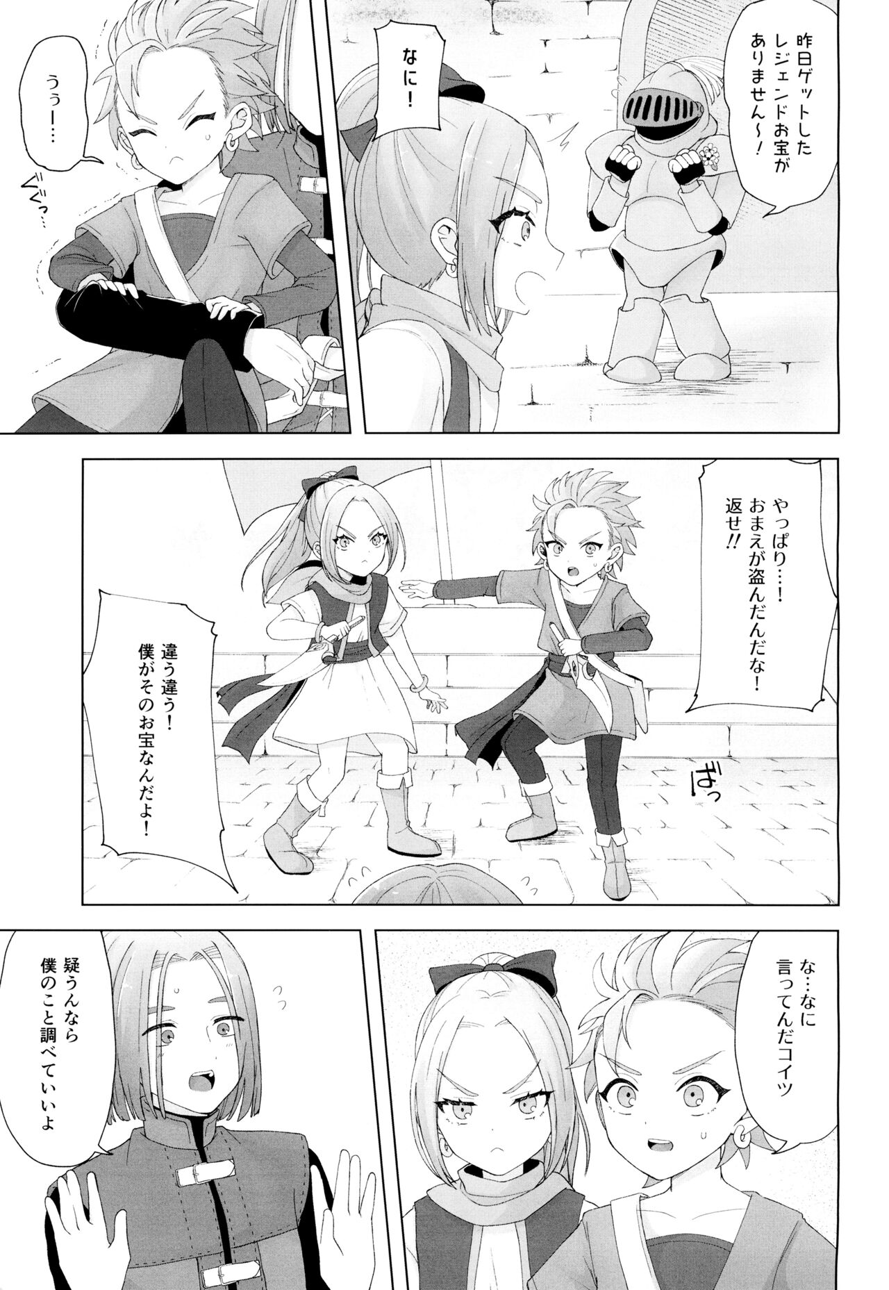 JACK IN THE BOX - Page 7