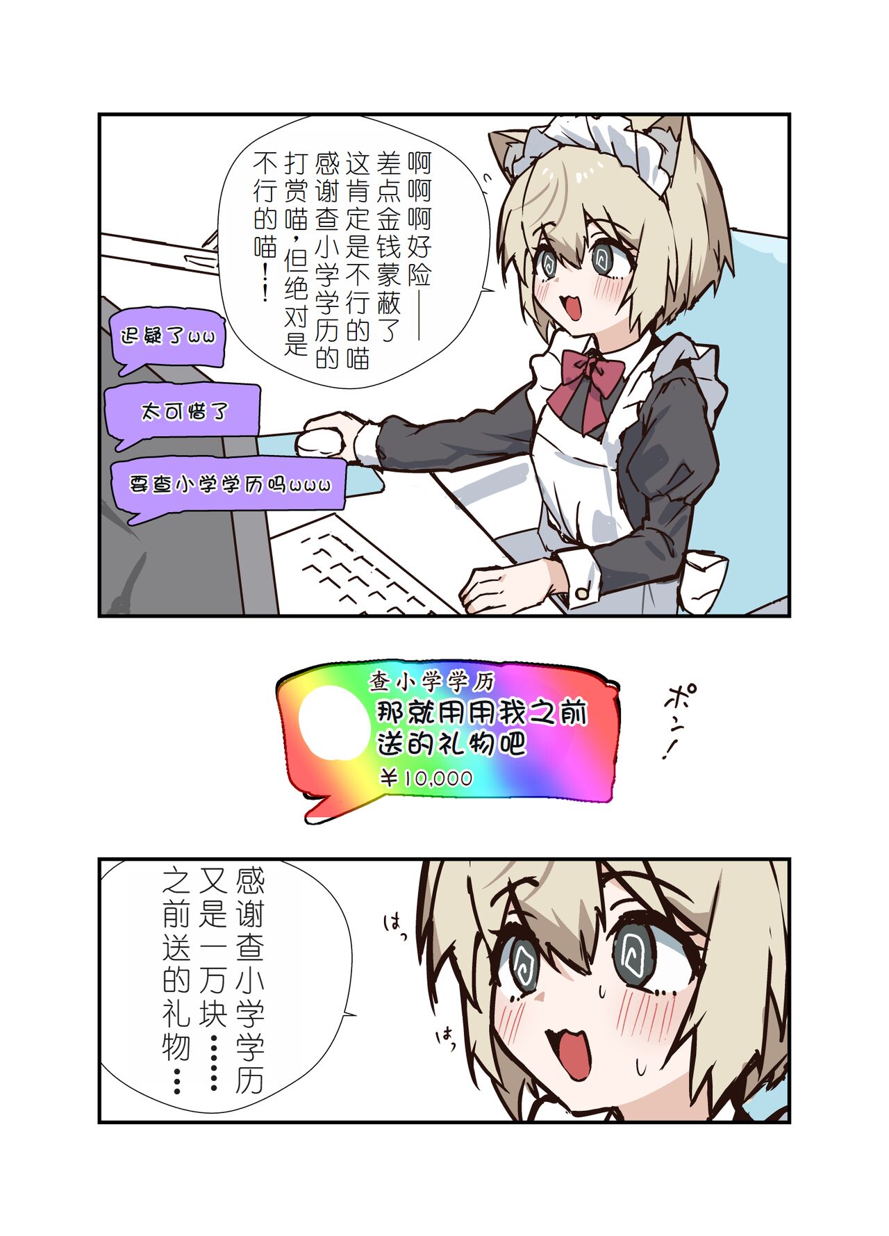 Uzakute Kawaii Baka de Ecchi na Nekomimi - Page 62