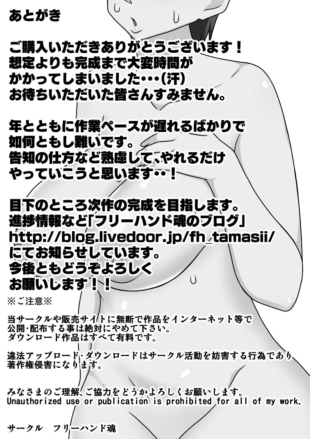 InCha no Oi to Oba to 〇〇 | 陰鬱的侄子跟嬸嬸〇〇 - Page 74