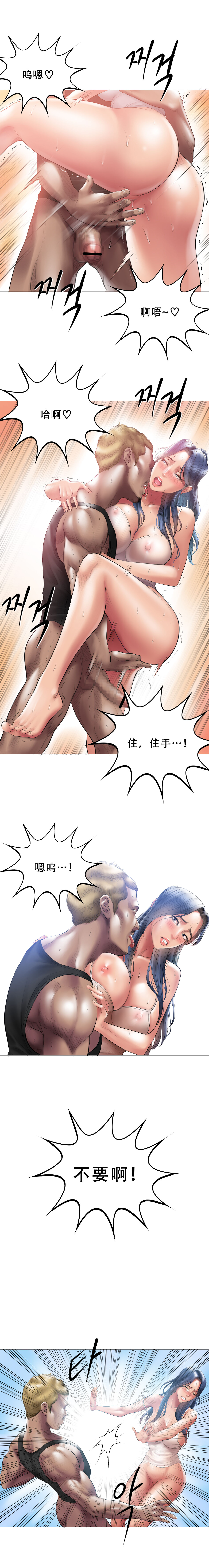 Smoking Hypnosis Behind Story 01-02 - Page 17