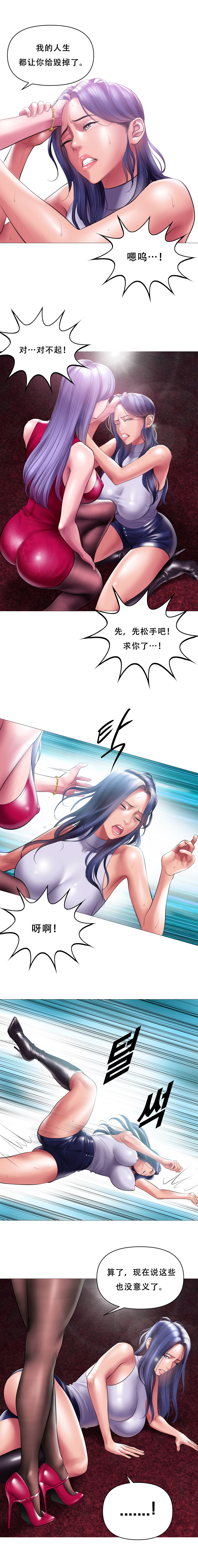 Smoking Hypnosis Behind Story 01-02 - Page 27