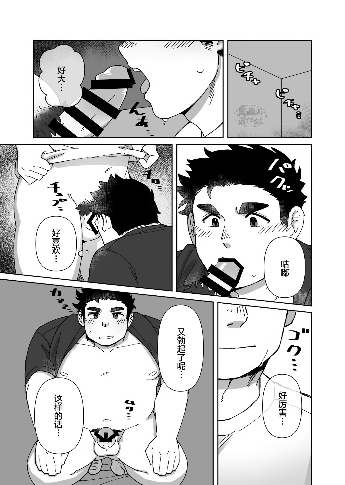 YOU ARE MY BODY PILLOW|我都人形抱枕 - Page 18