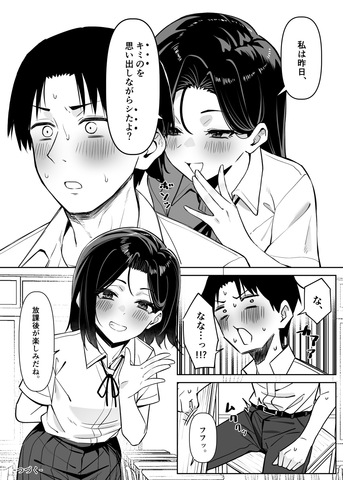Yuutousei ni Onanie o Miseru Hanashi - Page 22