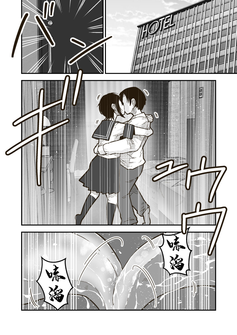 ワタルくんと秘密の夏 - Page 13