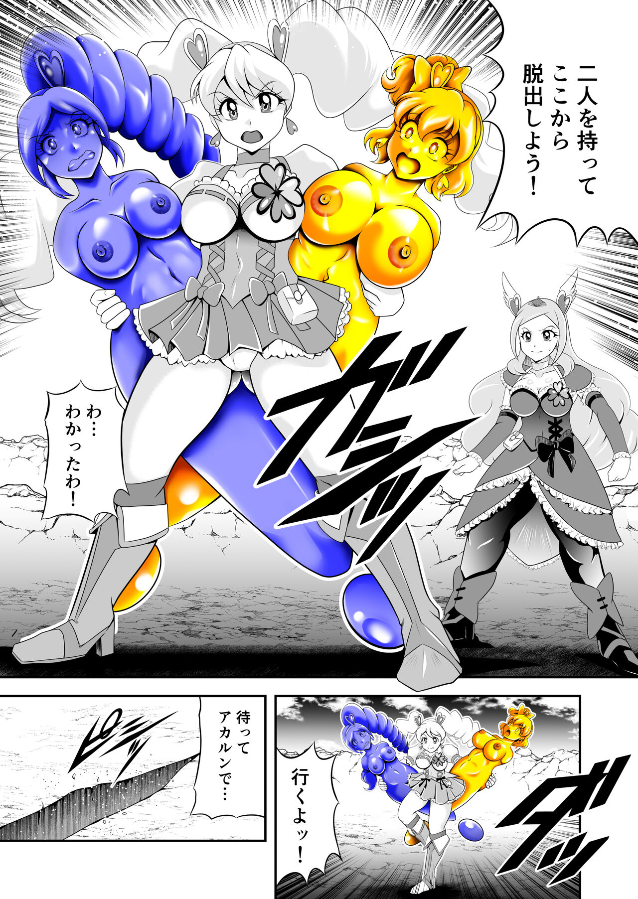 Bikkuri! ni Sareta Fresh - Page 30